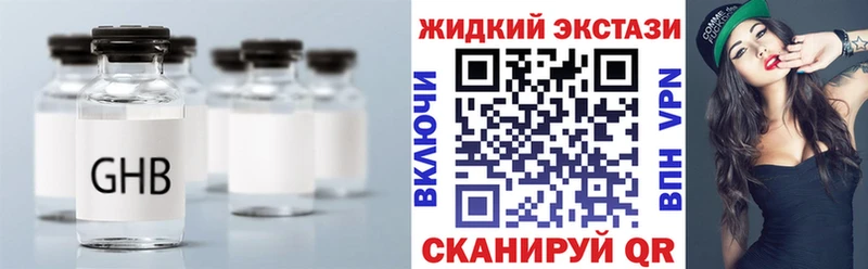 Бутират бутандиол Лениногорск