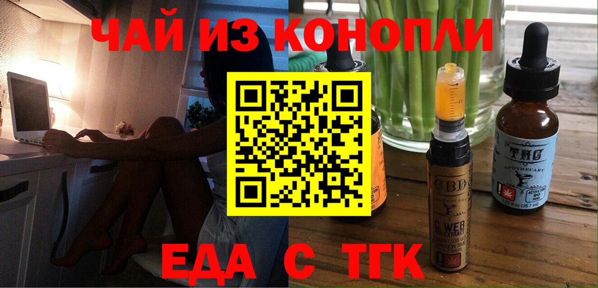 Cannafood конопля Лениногорск