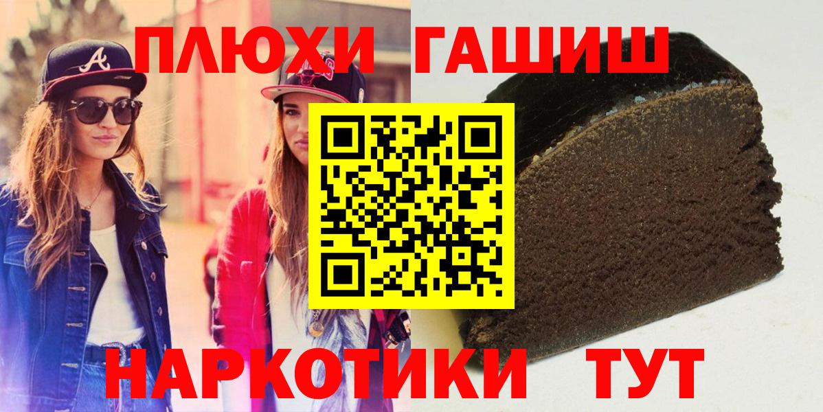 Гашиш хэш  Вход с VPN  Гашиш индика сатива  Лениногорск 