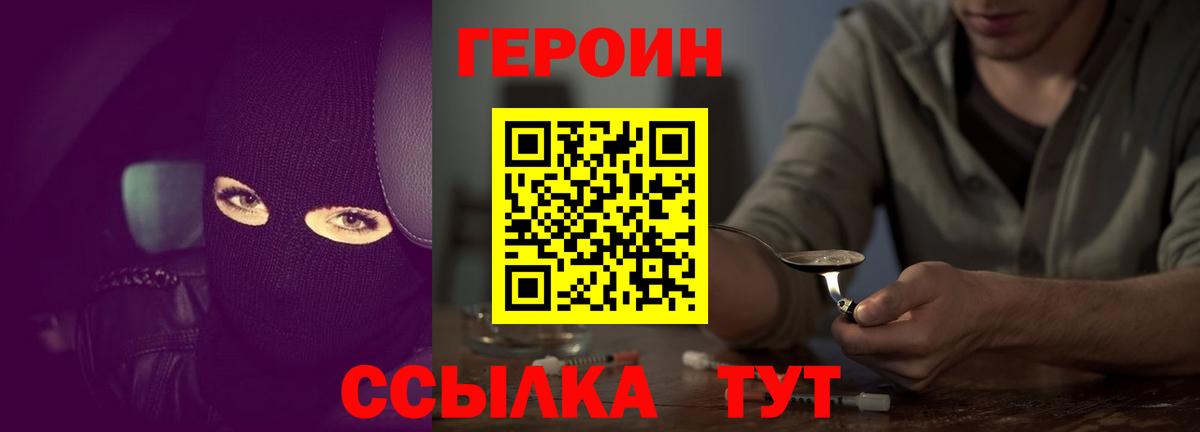 Лениногорск  Героин  Вход с VPN  Героин хмурый 