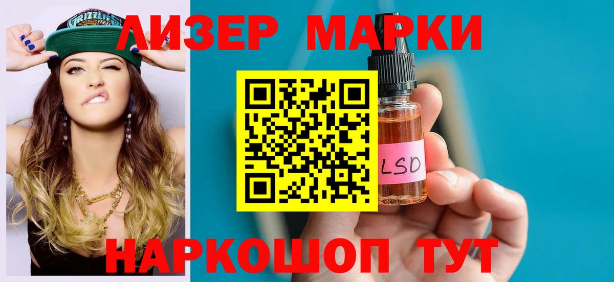 Лениногорск  LSD-25 экстази кислота  Вход с VPN 