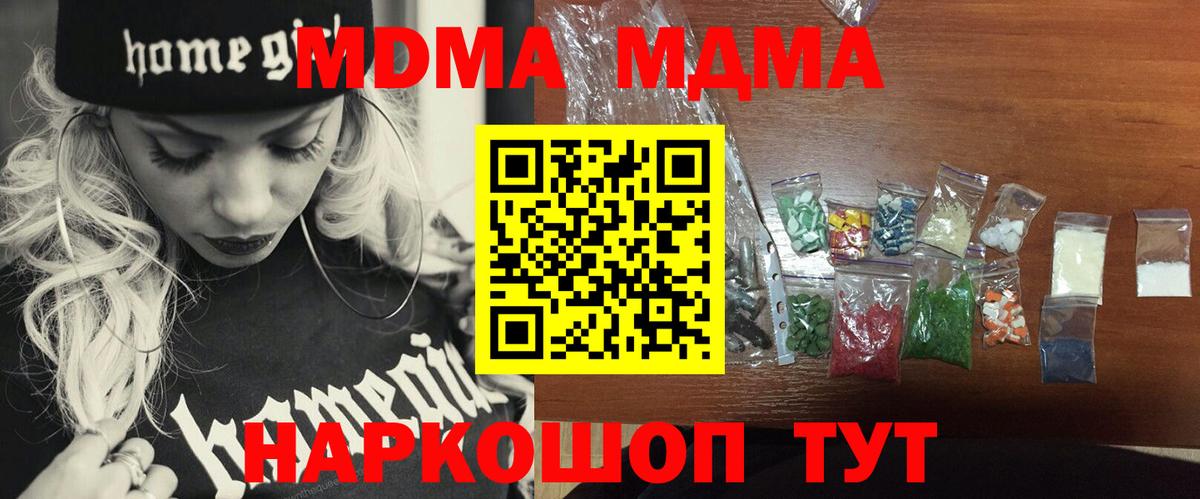 Лениногорск  MDMA crystal  МДМА Molly  МДМА  Вход с VPN 