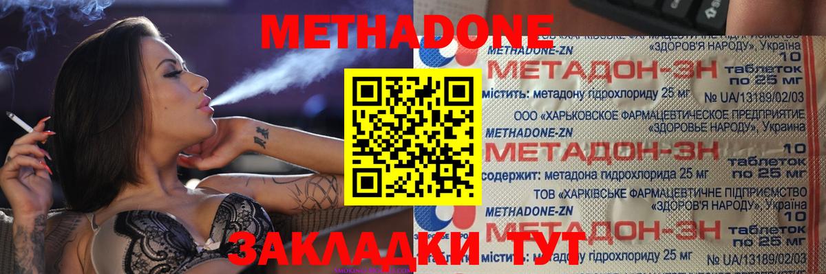 Метадон мёд  Метадон VHQ  shop как зайти  Лениногорск  Вход с VPN 