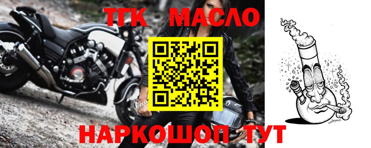 ТГК жижа Лениногорск