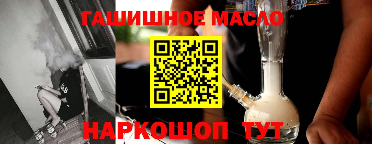 Лениногорск  ТГК вейп  Дистиллят ТГК жижа  Вход с VPN 